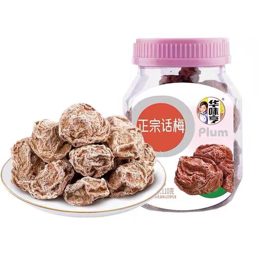 110g华味亨正宗话梅 商品图0