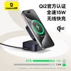 倍思（BASEUS）MagPro qi2 67W 二合一磁吸无线充电器 BSW-540 商品缩略图3