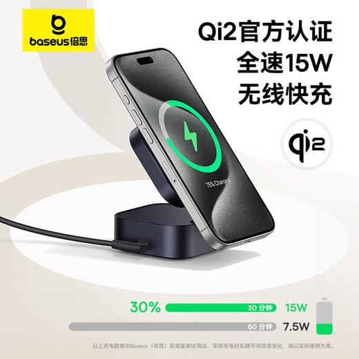 倍思（BASEUS）MagPro qi2 67W 二合一磁吸无线充电器 BSW-540 商品图3
