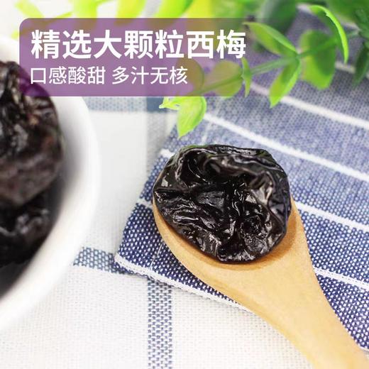 160g华味亨化核西梅 商品图1