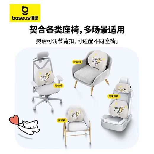 倍思（BASEUS）汽车头腰枕套装车载用品 线条小狗联名款 BS-CN019 商品图4