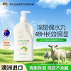 【全新升级】澳芝曼绵羊脂滋润维E身体乳500g/118247 新升级第三代 商品缩略图0