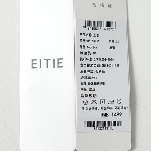 EITIE爱特爱无袖圆领宽松显瘦休闲百搭上衣2026春季新款8513211 商品图7