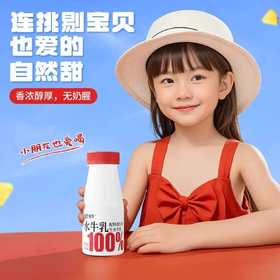 皇氏乳业皇氏水牛100%纯水牛奶（4.5g蛋白+180mg钙） 180ml×9瓶