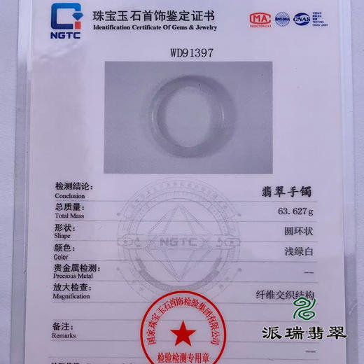 派瑞翡翠 翡翠手镯 糯种 绿色 商品图4