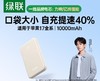 UGREEN绿联 10000mAh 20W 移动电源 商品缩略图2