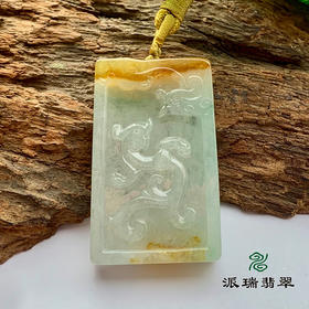 派瑞翡翠 翡翠龙牌 糯种 黄翡 飘花