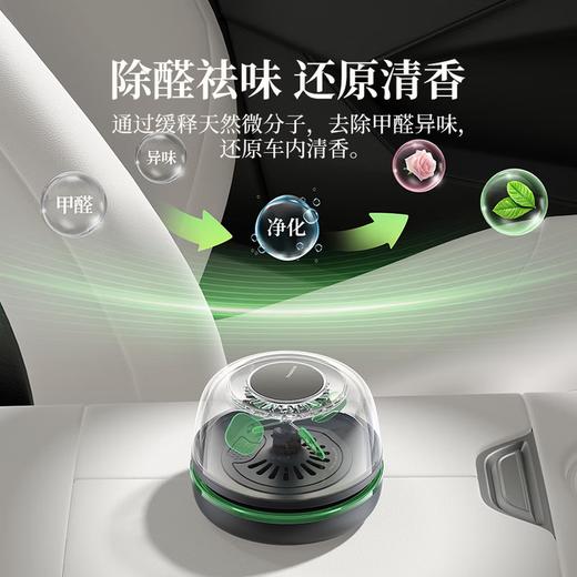 倍思 悬浮 太阳能车载香薰 中控台香氛车内摆件 除醛祛异味 BS-CX018 商品图4