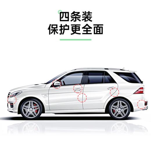 倍思 气囊缓冲防撞条（四条装）透明 适用汽车车门防撞条 车身门把手后视镜 商品图2