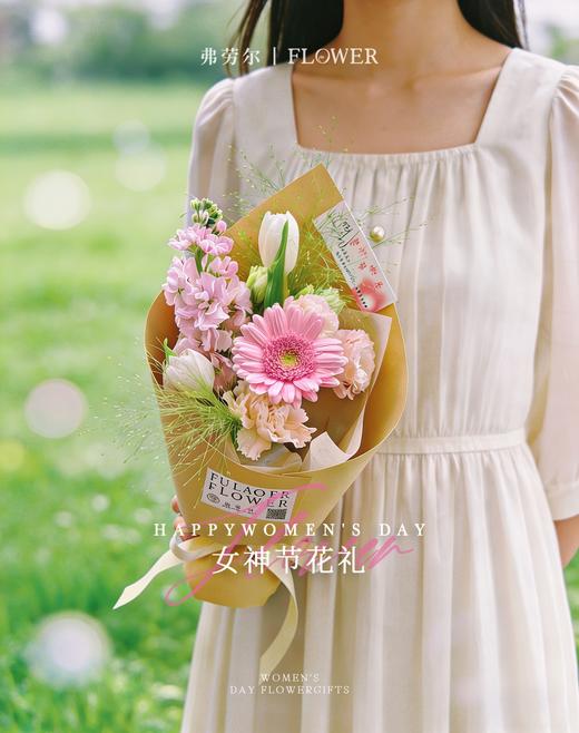 38女神节团单小花束 商品图1