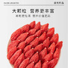 玺赞360克免洗枸杞 商品缩略图6
