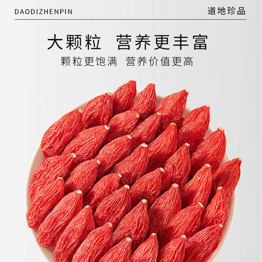 玺赞360克免洗枸杞 商品图6