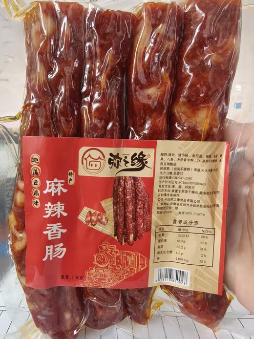 弥之缘麻辣香肠 500g/袋 商品图0