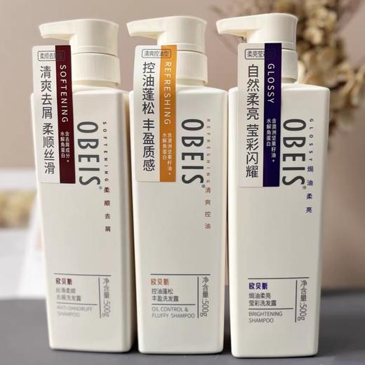 欧贝斯去屑洗发露系列 500ml/瓶 商品图0