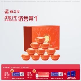 138g生椰桃胶燕窝（10碗装）