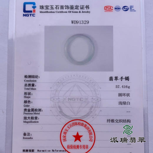 派瑞翡翠 翡翠手镯 糯种 绿色 商品图4