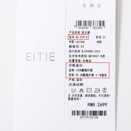 EITIE爱特爱夏季新款气质收腰显瘦通勤百搭a字印花连衣裙8207913 商品图6