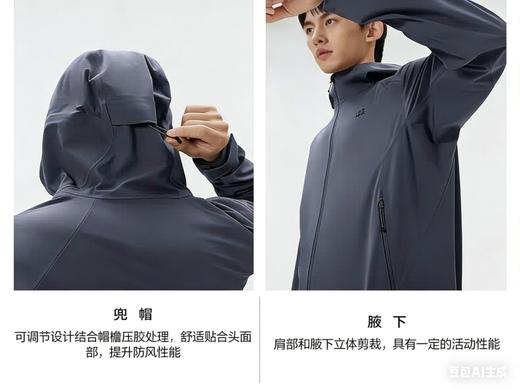 KL小树PCM相变温控男士软壳冲锋衣  商品图7
