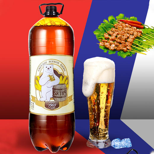 俄罗斯唯吉熊牌全麦芽纯生啤酒3L 【多口味】 商品图1