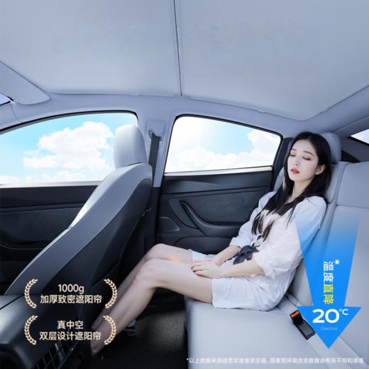 【京东热销榜TOP1/全网热销10W+】倍思 T-Space 汽车遮阳帘 特斯拉专用Model Y（双层）天窗天幕防晒 隔热遮阳挡板 商品图6