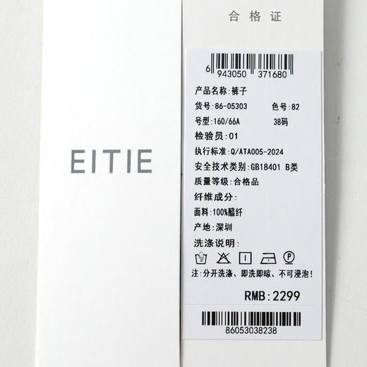 EITIE爱特爱醋纤通勤显瘦阔腿直筒时尚休闲裤2026夏季新款8605303 商品图7