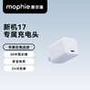 MOPHIE摩尔菲 闪电氮化镓快充头 30W 商品缩略图0