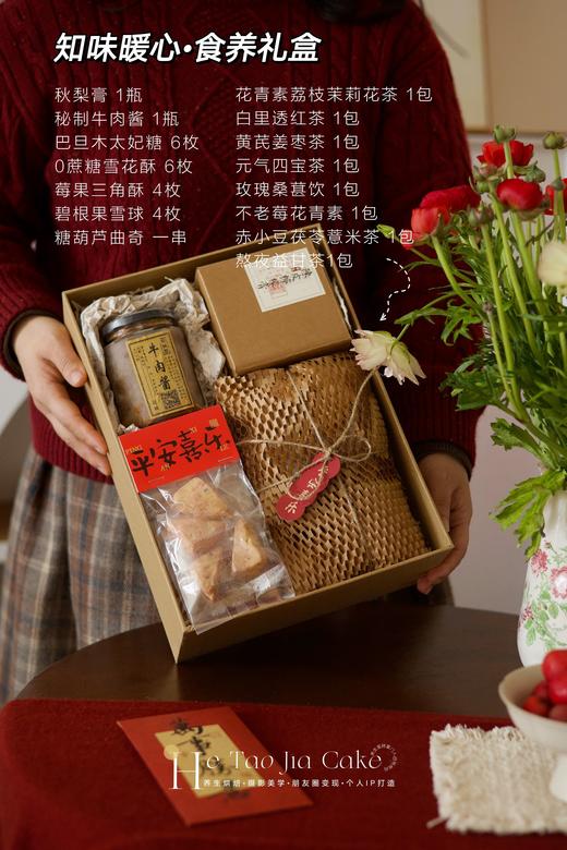 知味暖心•食养礼盒（卡片根据节日随机更换）
 商品图2
