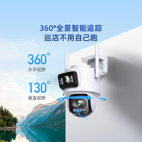 【超值】户外球机5C双摄3K 双频WiFi版