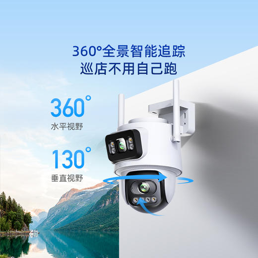 【超值】户外球机5C双摄3K 双频WiFi版 商品图0