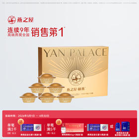 108g碗燕·荣耀款（6碗装）