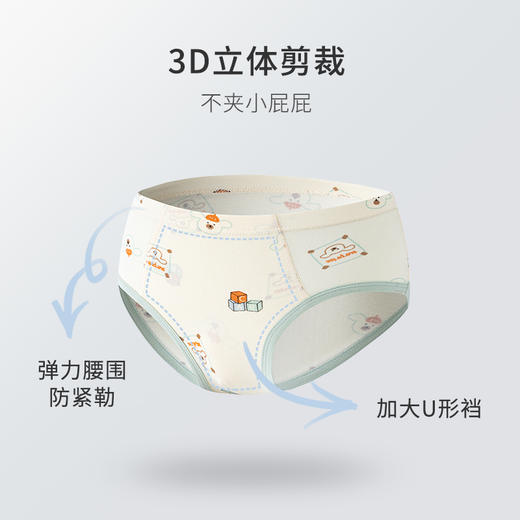 男宝不夹 PP！2026新款10A 抑菌内裤 95 棉亲肤透气 弹力腰围不勒肚【3 条装】ZXNK2602 商品图2