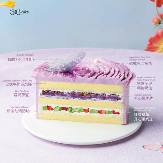 盛放春光 ‧ 开心红颜芋泥奶油蛋糕 商品图3