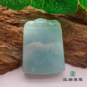 派瑞翡翠 翡翠龙牌 糯种 油青