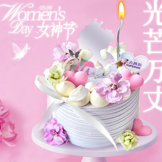 女神节光芒万丈分享蛋糕 商品图0