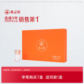 60g冰糖官燕（12瓶装）