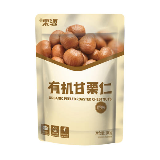 栗源 有机甘栗仁 盒装（100g×8袋/盒）  全国配送 （偏远地区除外） 商品图2