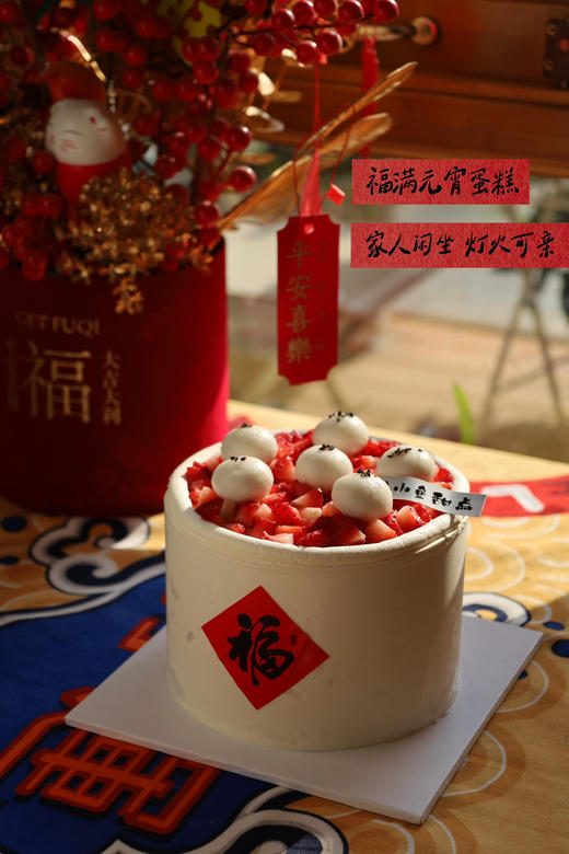 福满元宵 商品图4