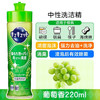 花王除菌洗洁精(葡萄香型)220ml/118086 温和配方去油除菌清洁 厨具清洁剂 商品缩略图0