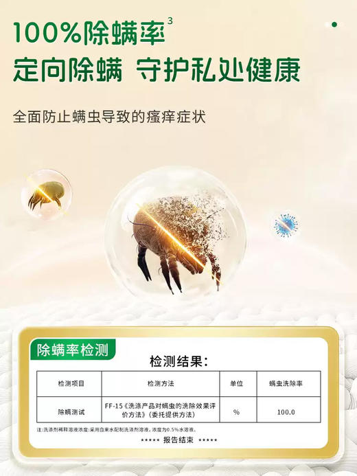 水卫士内衣专护洗衣液300g袋 商品图2