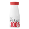 皇氏乳业皇氏水牛100%纯水牛奶（4.5g蛋白+180mg钙） 180ml×9瓶 商品缩略图3