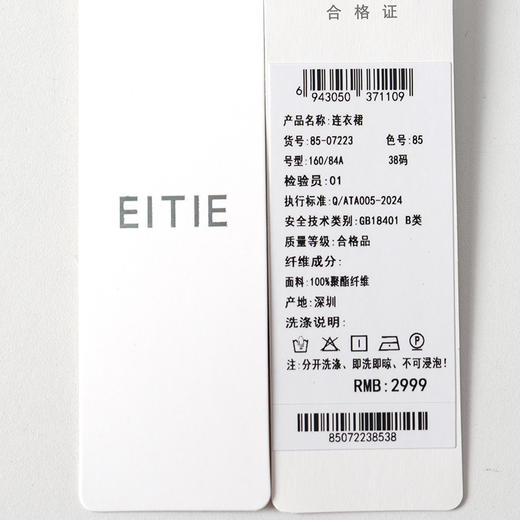 EITIE爱特爱印花无袖复古优雅气质修身连衣裙2026春季新款8507223 商品图7