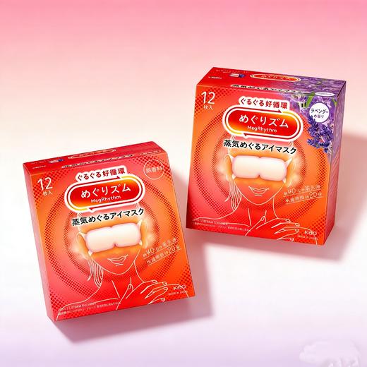 【全新升级】花王美舒律 美舒律蒸汽眼罩-无香型/薰衣草型12P/118226/118207 温润蒸汽浴 舒畅好循环 商品图0