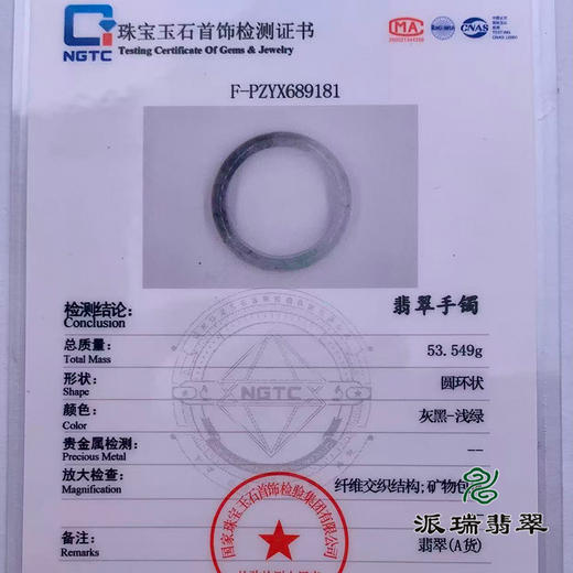 派瑞翡翠 翡翠手镯 糯种 绿色 商品图4