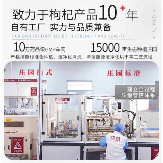 玺赞庄园枸杞 255克/袋*3袋装 商品图5