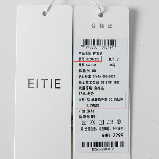 EITIE爱特爱气质翻领干练无袖不对称收腰仿牛仔连衣裙2026夏新款B2607230 商品图6