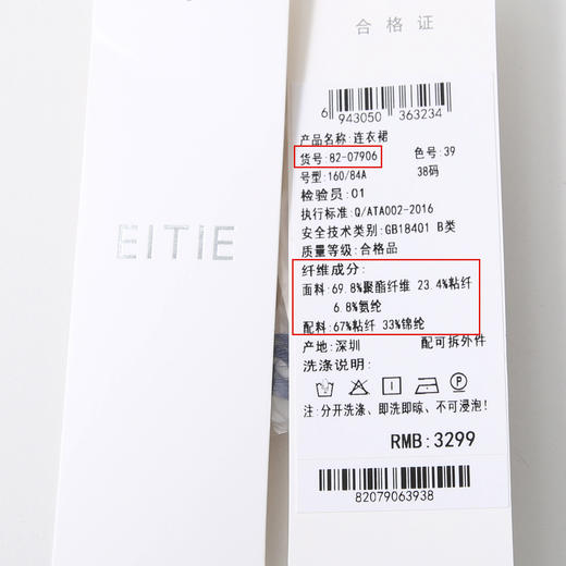 EITIE连衣裙8207906 商品图6