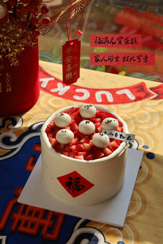 福满元宵 商品图5