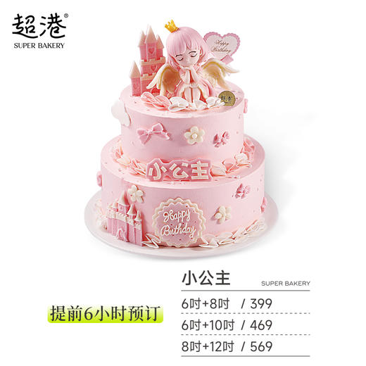 童趣·小公主·生日蛋糕 商品图2