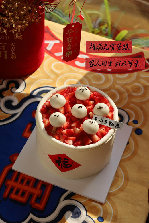 福满元宵 商品图0