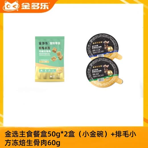 【赠品链接，单拍不发货】满419赠品 商品图0
